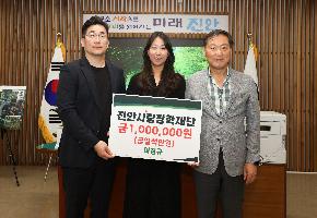 이정규 장학금 기탁식 이미지
