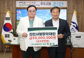 (주)미래하이텍 장학금 기탁식 이미지