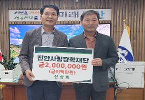부귀면 신상희 장학금 기탁식 이미지