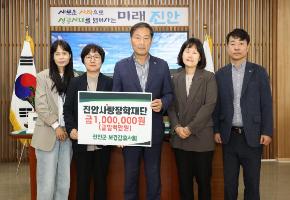 진안군 보건간호사회 장학금 기탁식 이미지