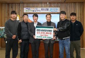 진안조공법인, 토마토 공선출하회 장학금 기탁식 이미지