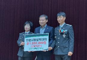 진안군 자율방범 연합회 장학금 기탁식 이미지