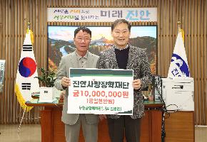 두현종합폐차장(대표 김준곤) 장학금 기탁식 이미지