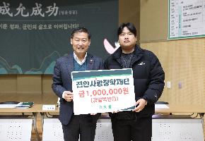 고경종 장학금 기탁식 이미지