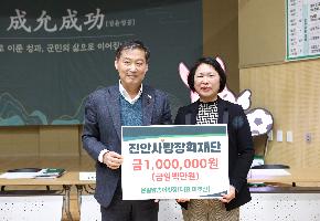 운알암 송어횟집 장학금 기탁식 이미지