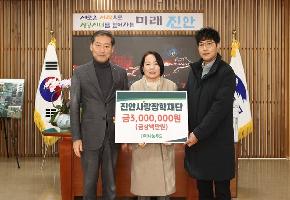 (유)나눔푸드 장학금 기탁식 이미지