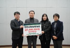 농축산유통과장 한소영, 성수면장 이세민, 건강증진과장 정애경 장학금 기탁식 이미지