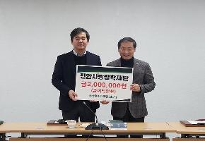 농산촌미래국장 최방규 장학금 기탁식 이미지