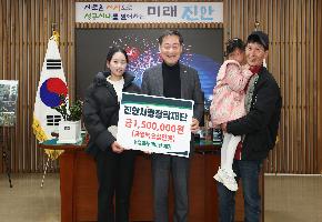 농업회사 마이산 채원 장학금 기탁식 이미지