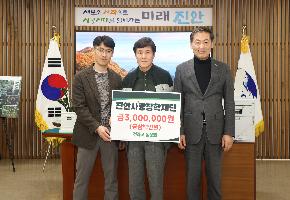 전라고 동문회 장학금 기탁식 이미지