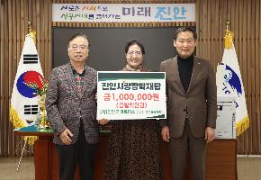 (사)진안군 아토리스(마이산 홍삼족욕카페) 장학금 기탁식 이미지