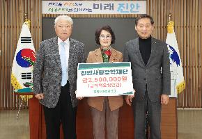 전직 진안군 새마을회장단 장학금 기탁식 이미지