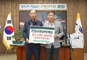 운마농장(대표 박형순) 장학금 기탁식 이미지