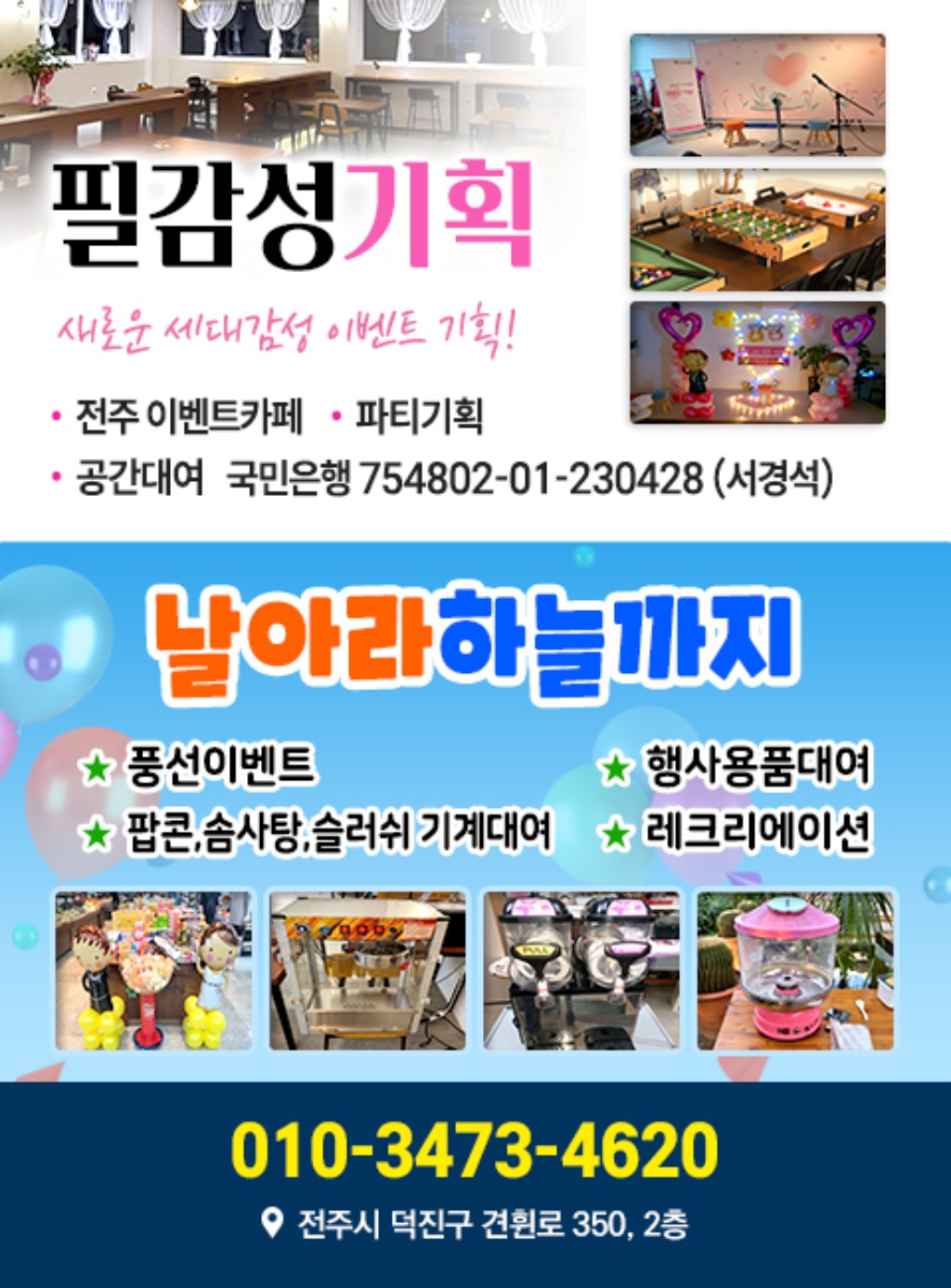 이벤트홍보명함.jpg