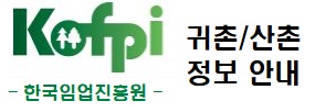 귀산촌정보안내