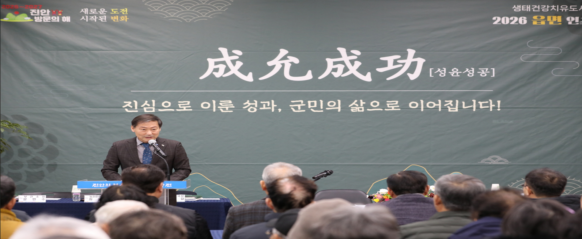 2026년 연초방문(성윤성공)